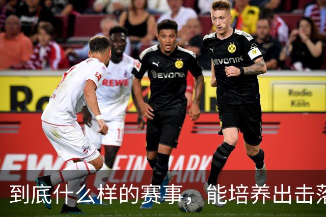 到底什么样的赛事，能培养出击落世界巨星的国手黑马？"/> 主站 商城 论坛 自运营 登录 注册 简体中文 简体中文 English 到底什么样的...
